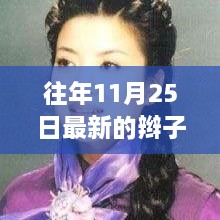 2024年11月 第117頁