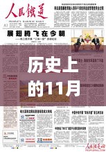 歷史上的11月25日廣東省連州最新新聞，連州秘境探秘，一場心靈與自然共舞的歷史之旅