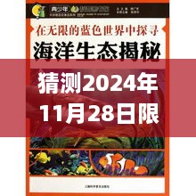 探尋自然美景之旅，限摩令新紀(jì)元下的未來猜想與展望（限摩令最新動(dòng)態(tài)）