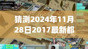 2024年11月 第51頁(yè)