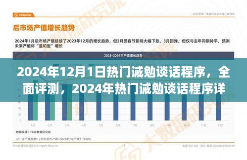 2024年12月1日 第19頁(yè)