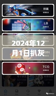 揭秘2024扒灰盛典，最新智能集小說，顛覆閱讀體驗(yàn)