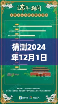 2024年12月游戲熱門陣容搭配趨勢預(yù)測，分析未來陣容搭配熱門及趨勢分析