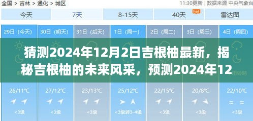 2024年12月4日 第14頁