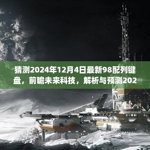 星星打烊 第24頁