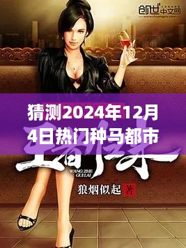 2024年12月6日 第24頁(yè)