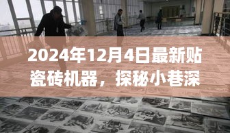 2024年12月6日 第23頁