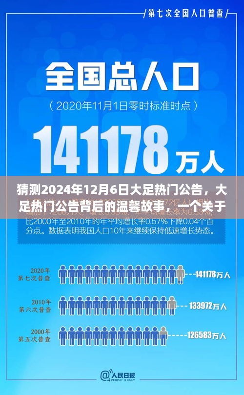 2024年12月8日 第11頁