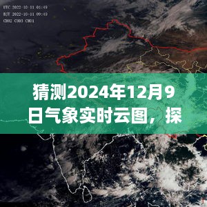 探秘小巷深處的云端秘境，特色小店與未知的2024年氣象云圖預(yù)測(cè)之旅