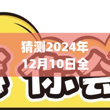 探索自然秘境，預(yù)測2024年全球?qū)а萜狈啃录o(jì)元，探尋內(nèi)心的寧靜與平和