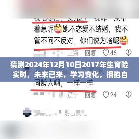 擁抱生育新時代，自信與成就感的未來已來臨