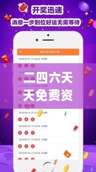 二四六天天免費(fèi)資料大全部,穩(wěn)定設(shè)計(jì)解析_WearOS5.685