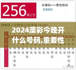 2024澳彩今晚開什么號碼,重要性解釋定義方法_專屬款16.663