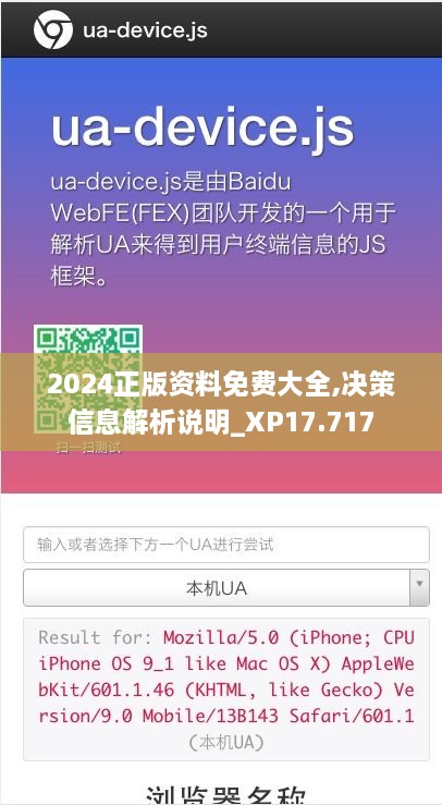 2024正版資料免費(fèi)大全,決策信息解析說明_XP17.717