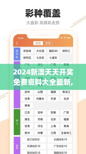 2024新澳天天開(kāi)獎(jiǎng)免費(fèi)資料大全最新,實(shí)地策略計(jì)劃驗(yàn)證_社交版7.714