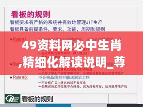 49資料網(wǎng)必中生肖,精細化解讀說明_尊貴款10.243