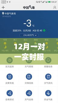 12月一對(duì)一實(shí)時(shí)服務(wù)軟件下載，深度解析利弊與個(gè)人觀點(diǎn)