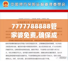 7777788888管家婆免費(fèi),確保成語(yǔ)解釋落實(shí)_定制版6.728