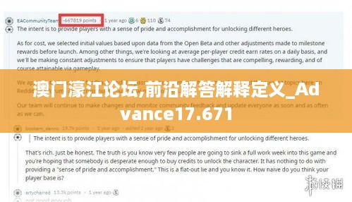 澳門濠江論壇,前沿解答解釋定義_Advance17.671