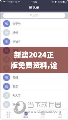 新澳2024正版免費(fèi)資料,詮釋評(píng)估說(shuō)明_復(fù)古版2.173