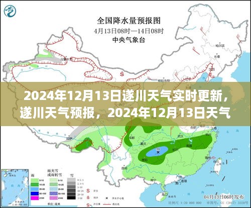 遂川天氣預(yù)報實時更新，掌握最新氣象信息，了解天氣變化