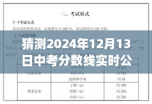 揭秘小巷特色小店與預測2024年中考分數(shù)線實時公布時刻！