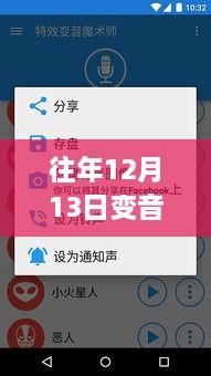 探秘聲音奇跡，揭秘每年12月13日小巷深處的變音魔法屋與實(shí)時(shí)變音系統(tǒng)奧秘