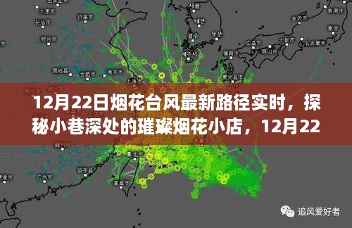 探秘?zé)熁ㄐ〉?，揭秘?zé)熁ㄅ_風(fēng)最新路徑下的驚喜發(fā)現(xiàn)