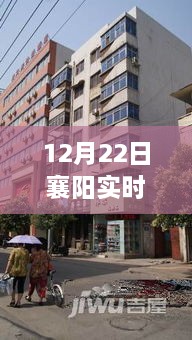 12月22日襄陽實時小區(qū)風(fēng)云紀(jì)實，聚焦襄陽明珠